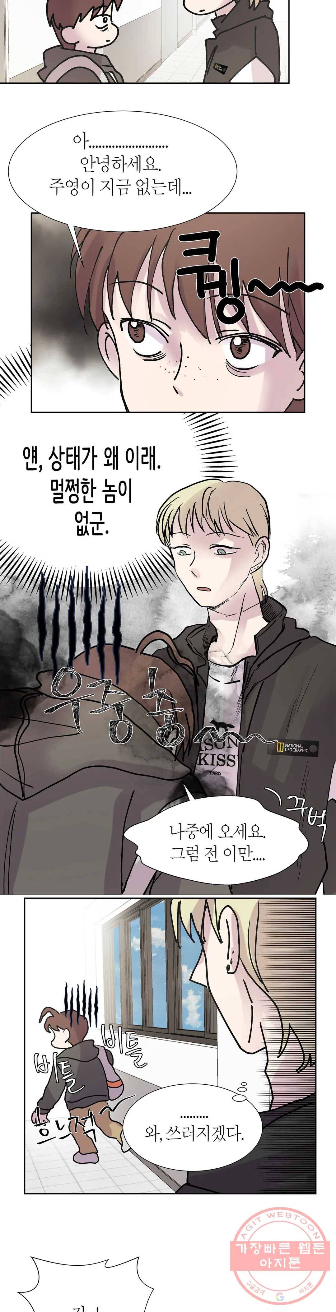 언포기버블 28화 22