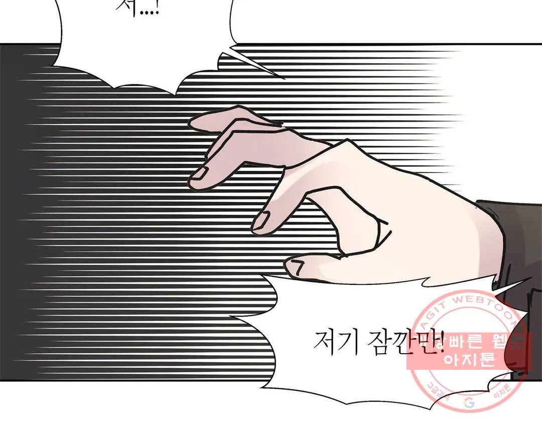 언포기버블 28화 23