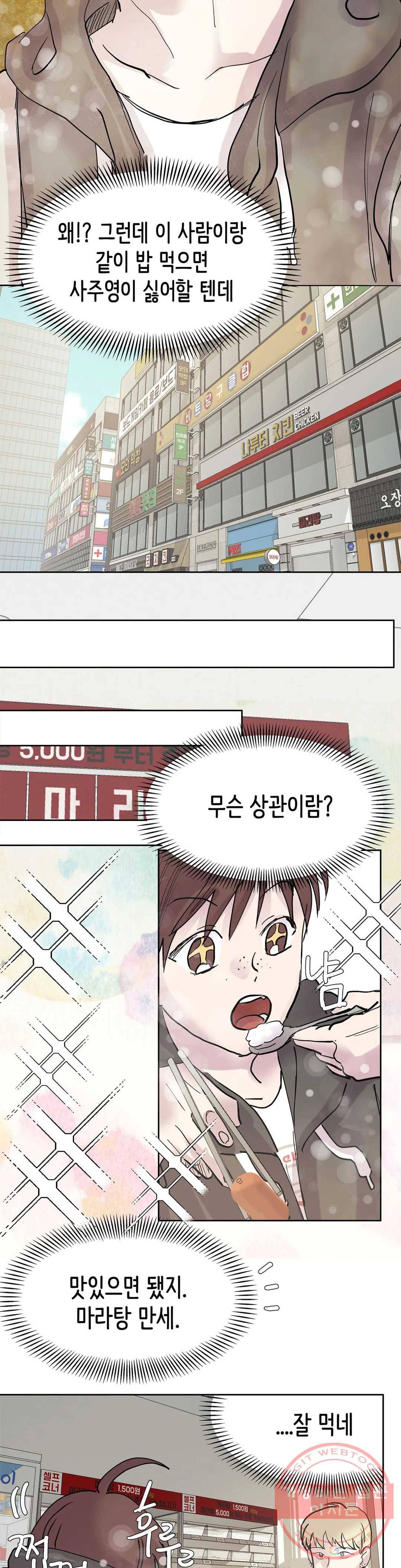 언포기버블 28화 25