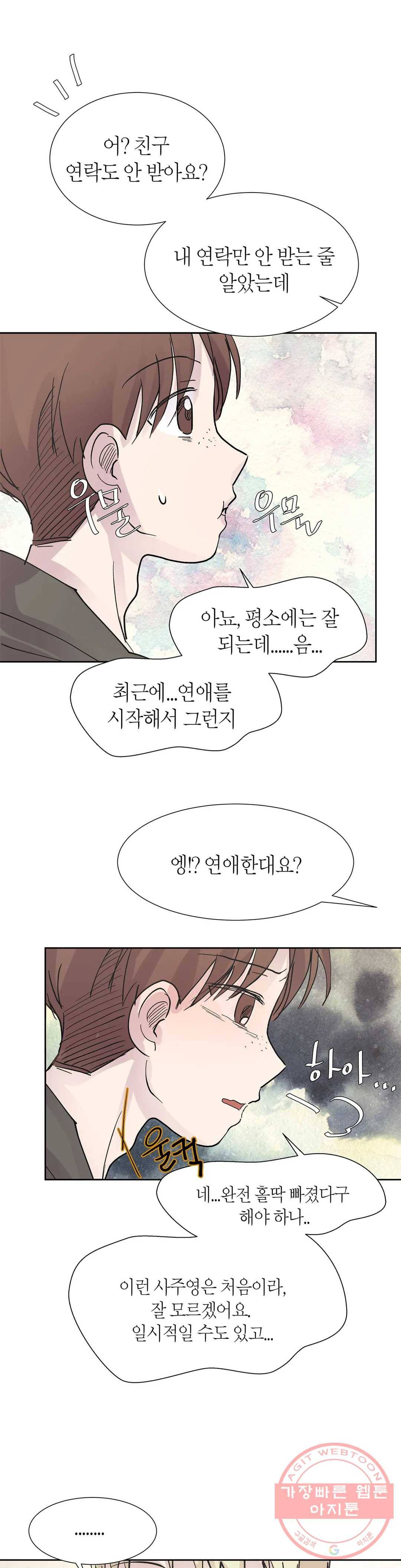 언포기버블 28화 28