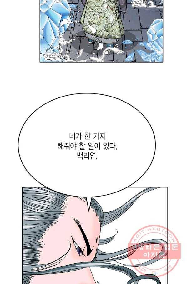 괴 277화 9