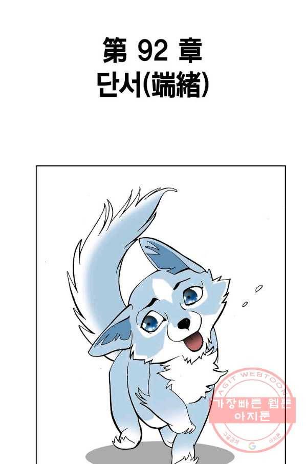 괴 277화 11