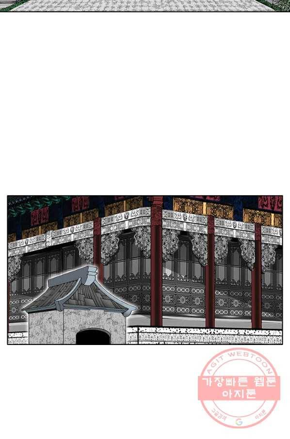 괴 277화 13