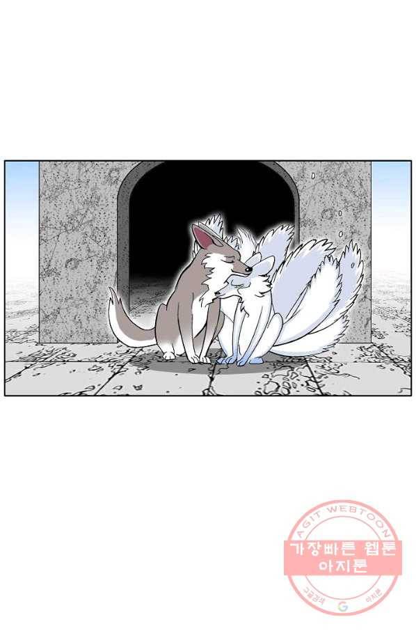 괴 277화 14