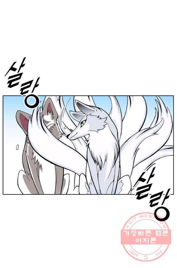 괴 277화 15