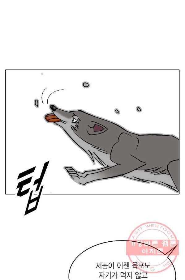 괴 277화 18