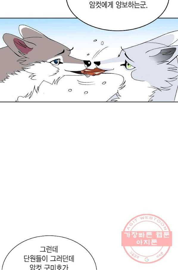 괴 277화 19