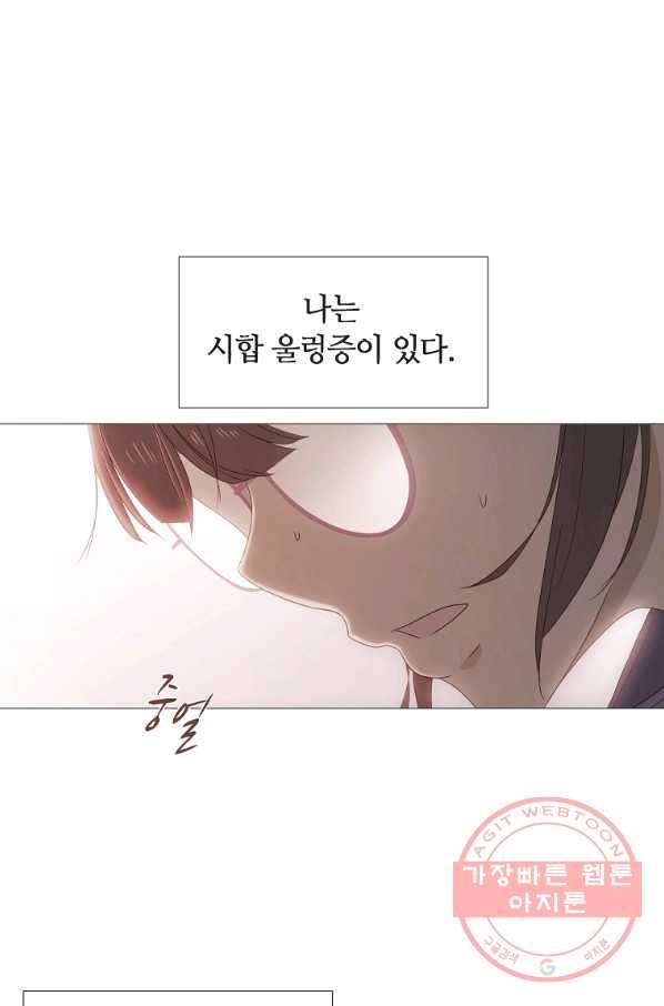 엑스텐 14화 3