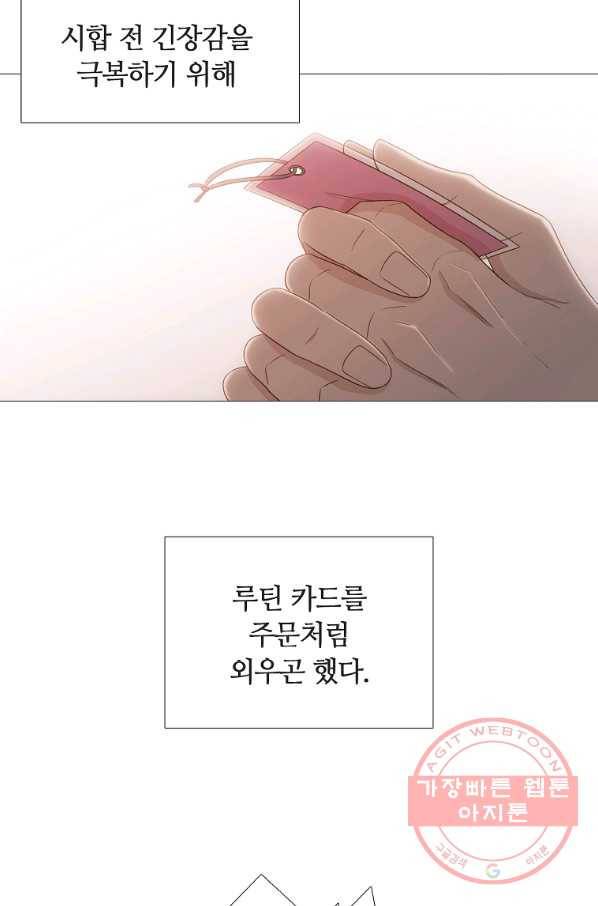 엑스텐 14화 4