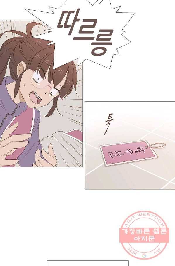 엑스텐 14화 5