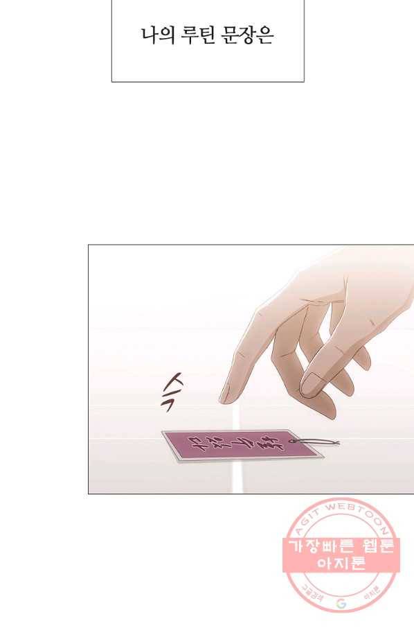 엑스텐 14화 6