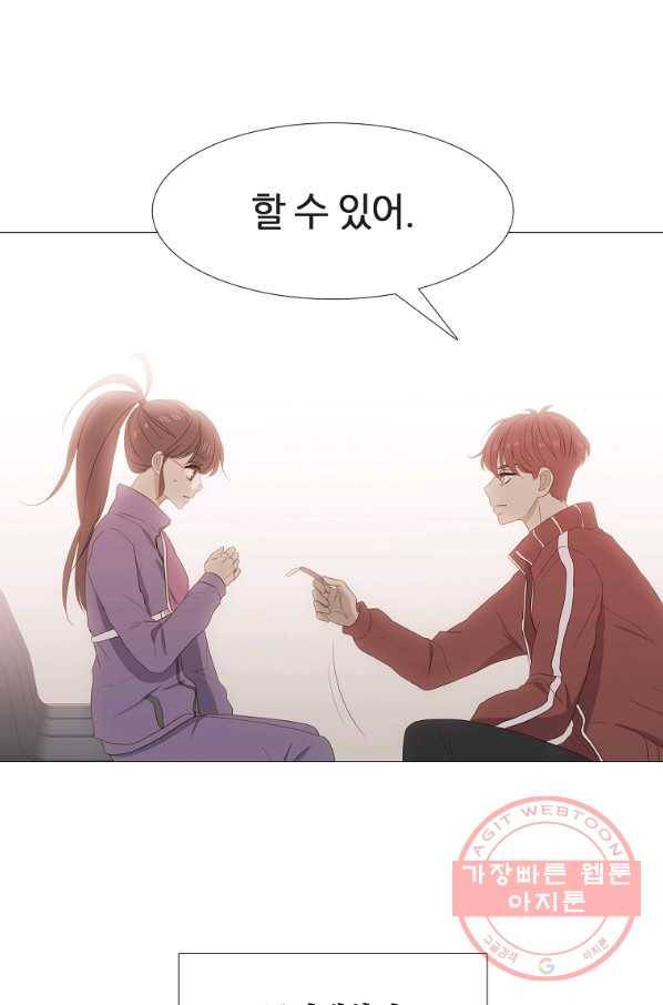 엑스텐 14화 7