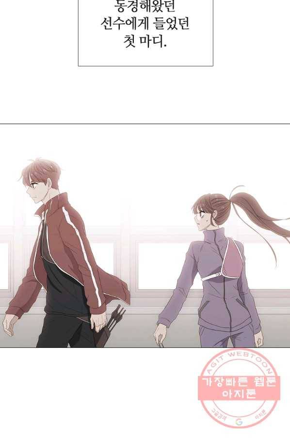 엑스텐 14화 8
