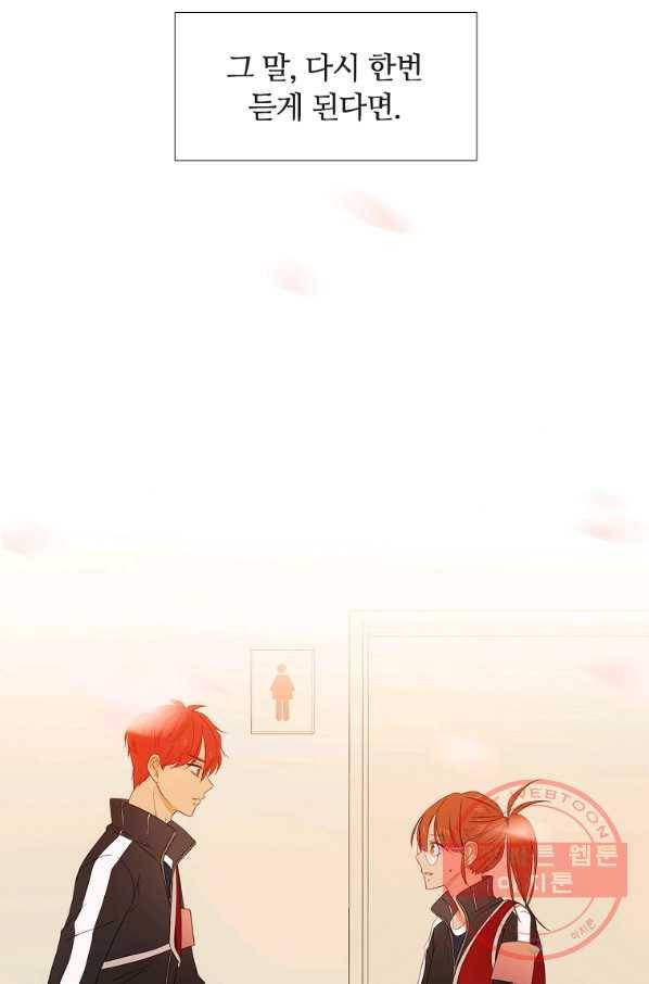 엑스텐 14화 9