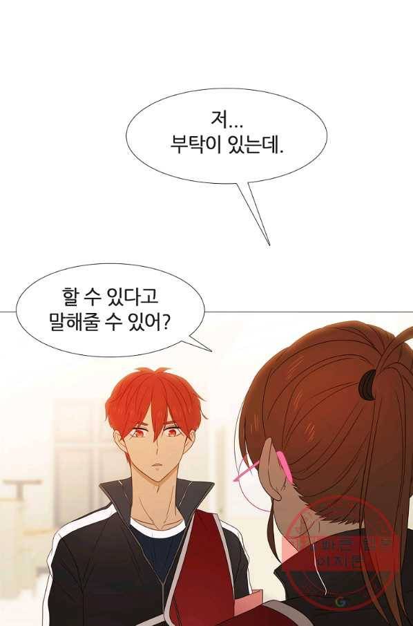 엑스텐 14화 12