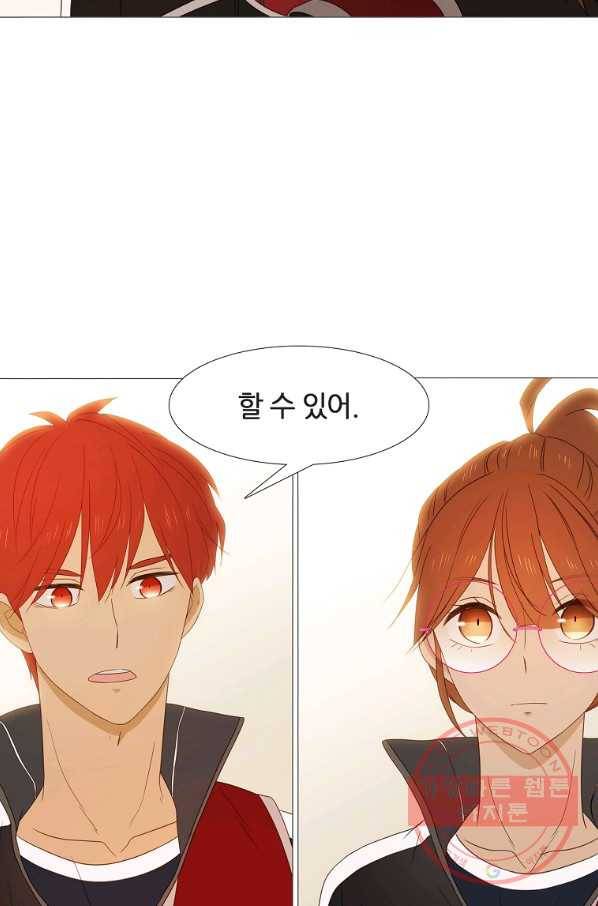 엑스텐 14화 13