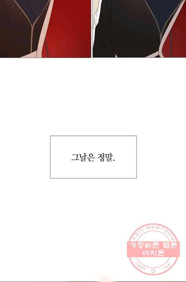 엑스텐 14화 14