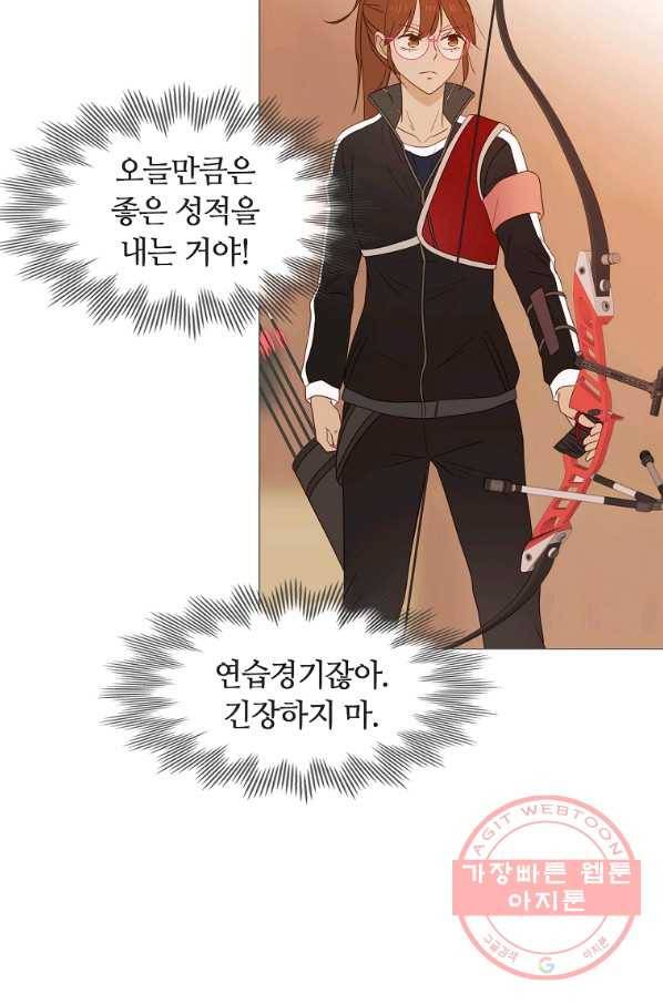 엑스텐 14화 17