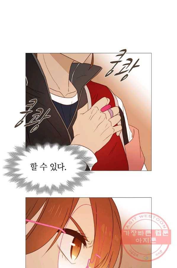 엑스텐 14화 18