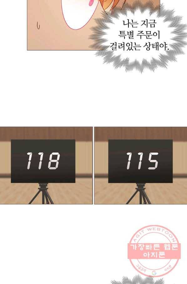 엑스텐 14화 19