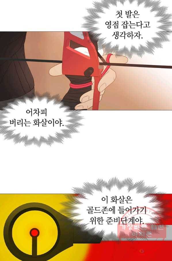 엑스텐 14화 20