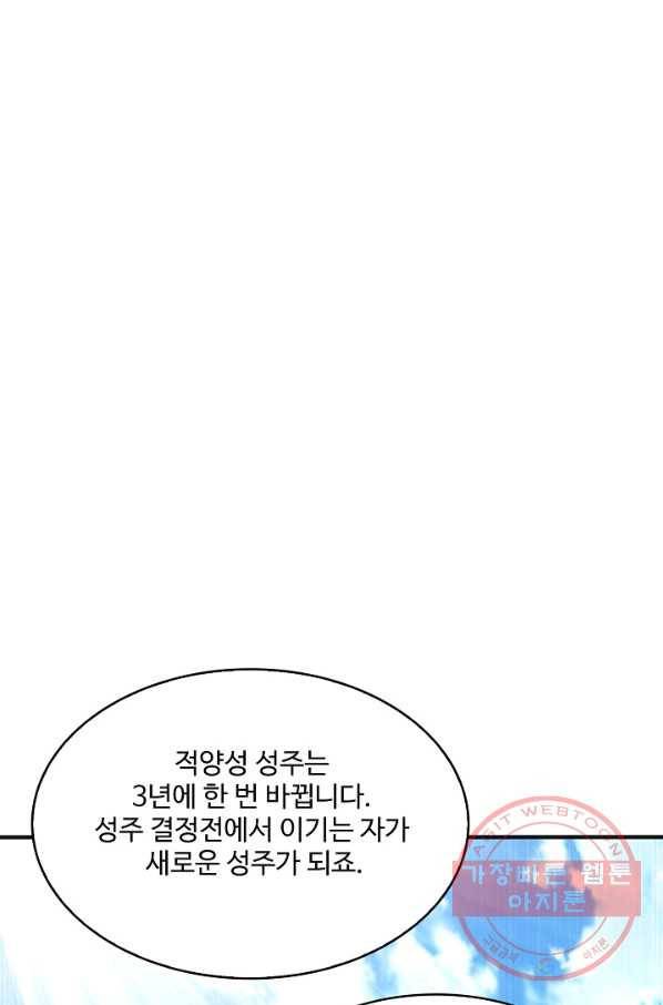무역: 운명을 거스르다 37화 3
