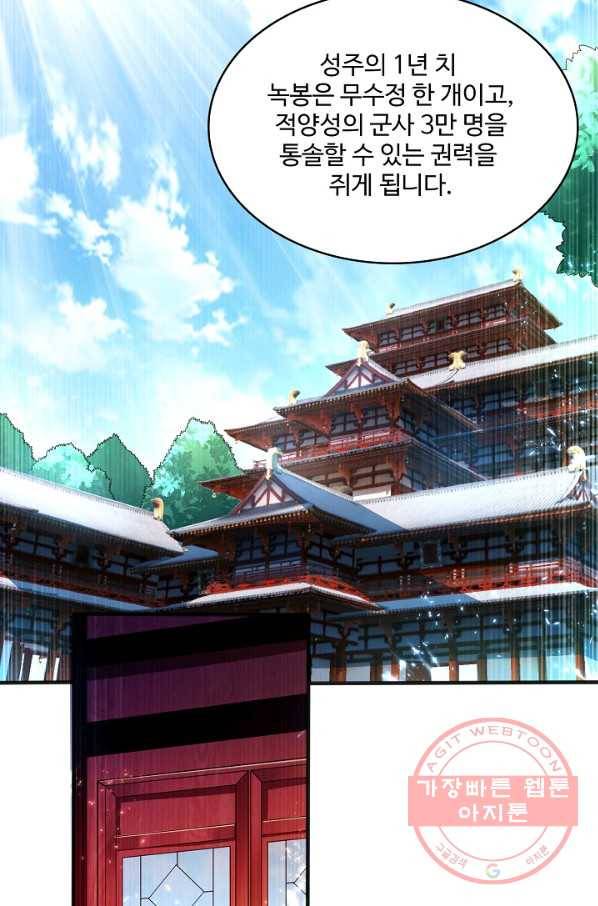 무역: 운명을 거스르다 37화 4