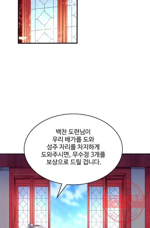 무역: 운명을 거스르다 37화 5