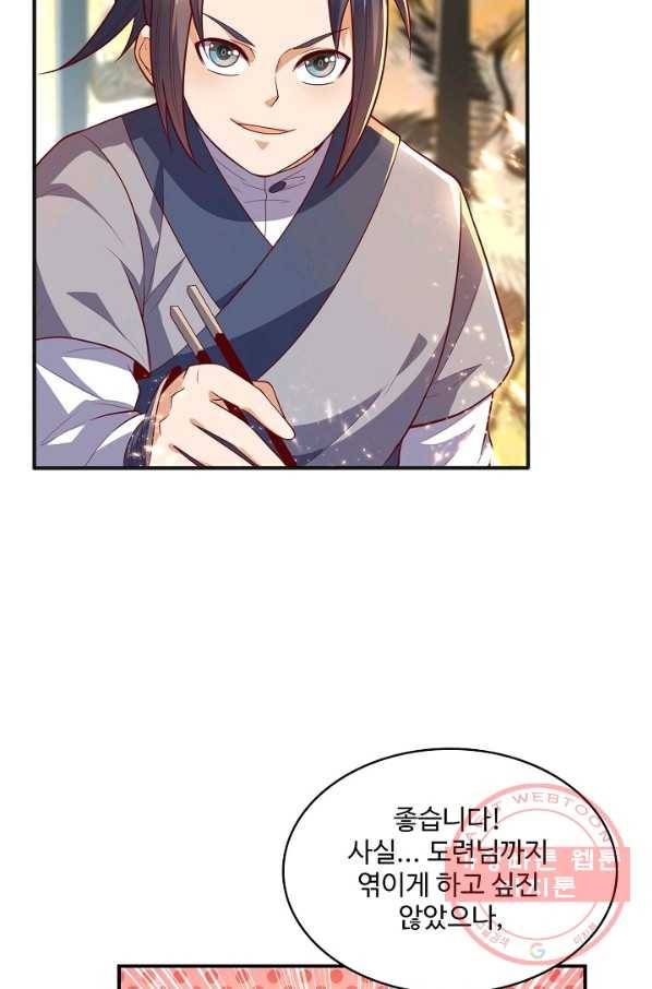 무역: 운명을 거스르다 37화 8