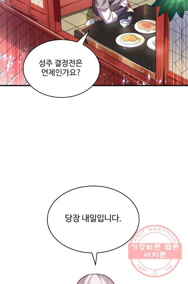 무역: 운명을 거스르다 37화 12