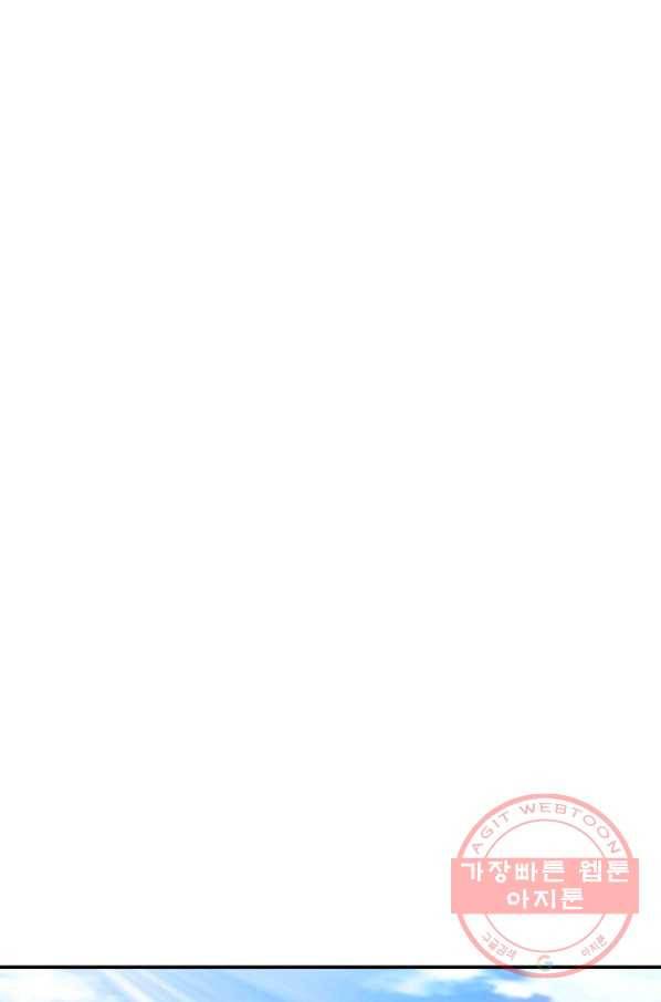 무역: 운명을 거스르다 37화 14