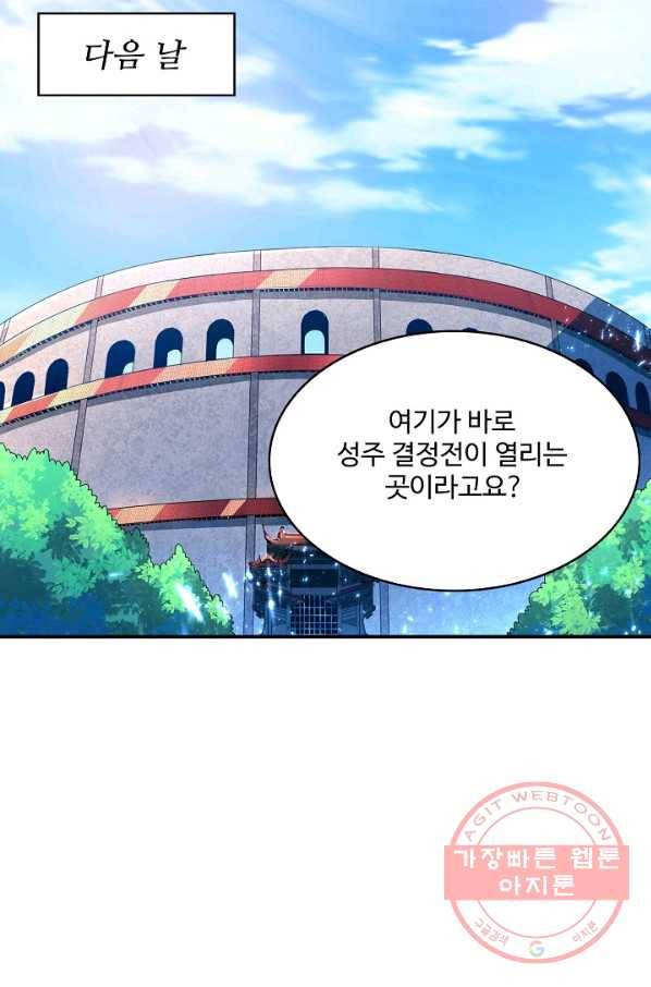 무역: 운명을 거스르다 37화 15