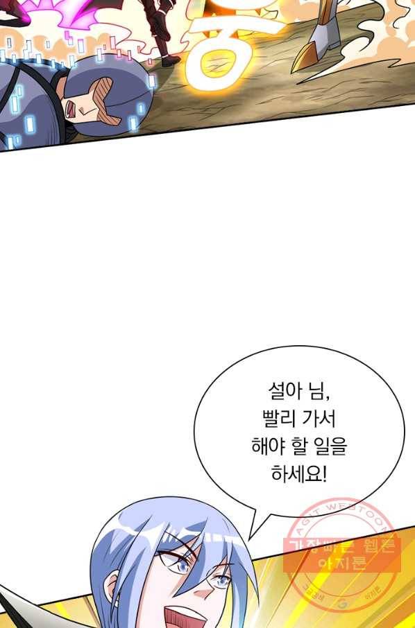 보스몹은 죽을수록 강해진다 124화 2