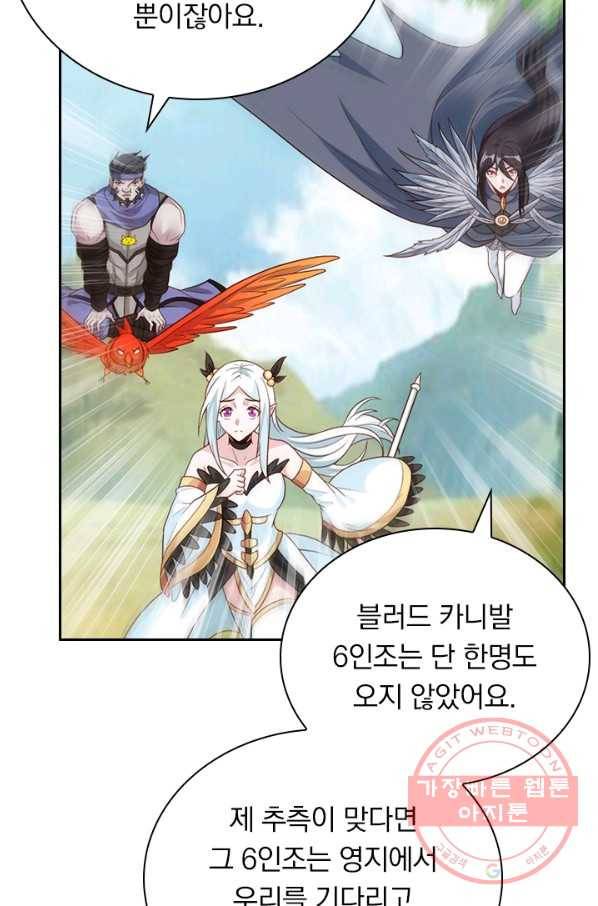 보스몹은 죽을수록 강해진다 124화 9