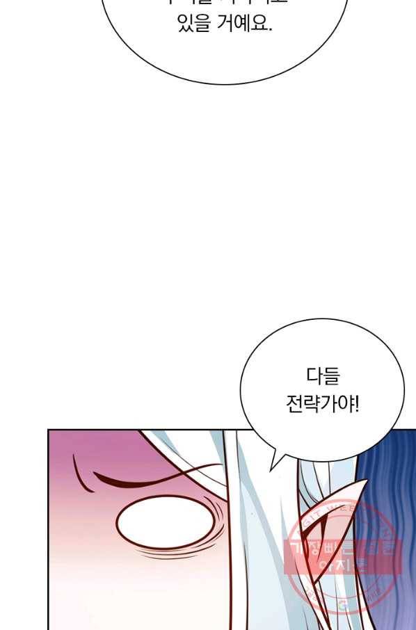 보스몹은 죽을수록 강해진다 124화 10