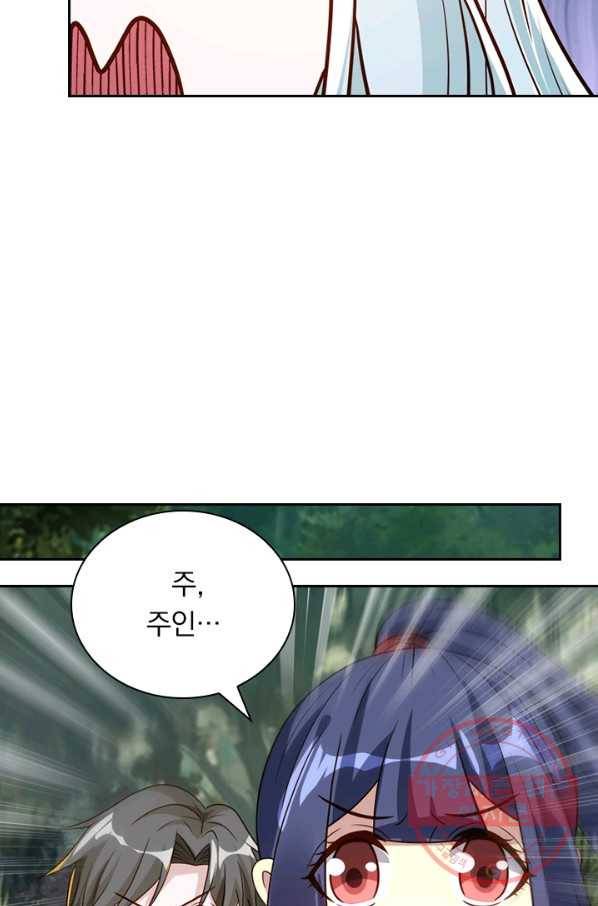 보스몹은 죽을수록 강해진다 124화 11