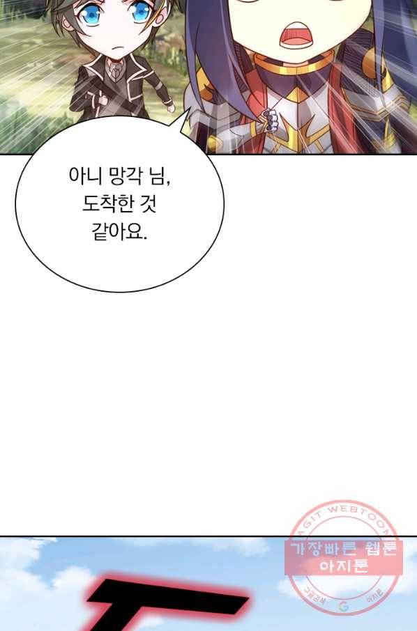 보스몹은 죽을수록 강해진다 124화 12