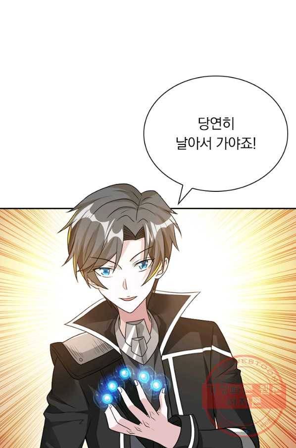 보스몹은 죽을수록 강해진다 124화 23