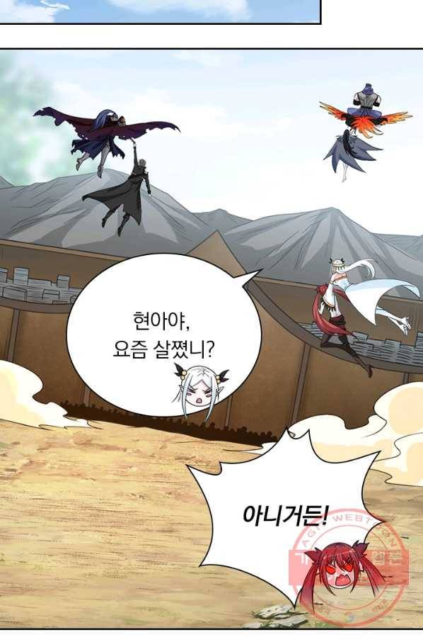 보스몹은 죽을수록 강해진다 124화 25
