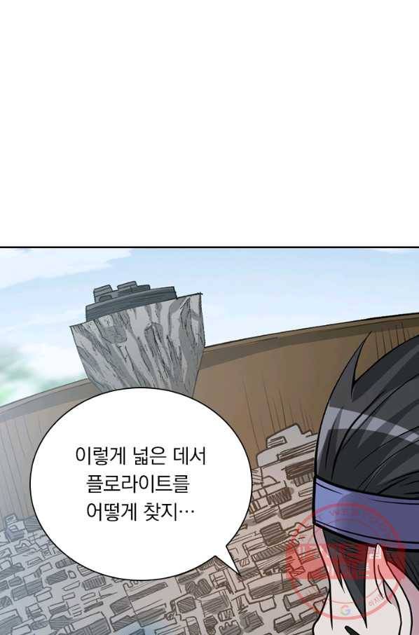 보스몹은 죽을수록 강해진다 124화 26