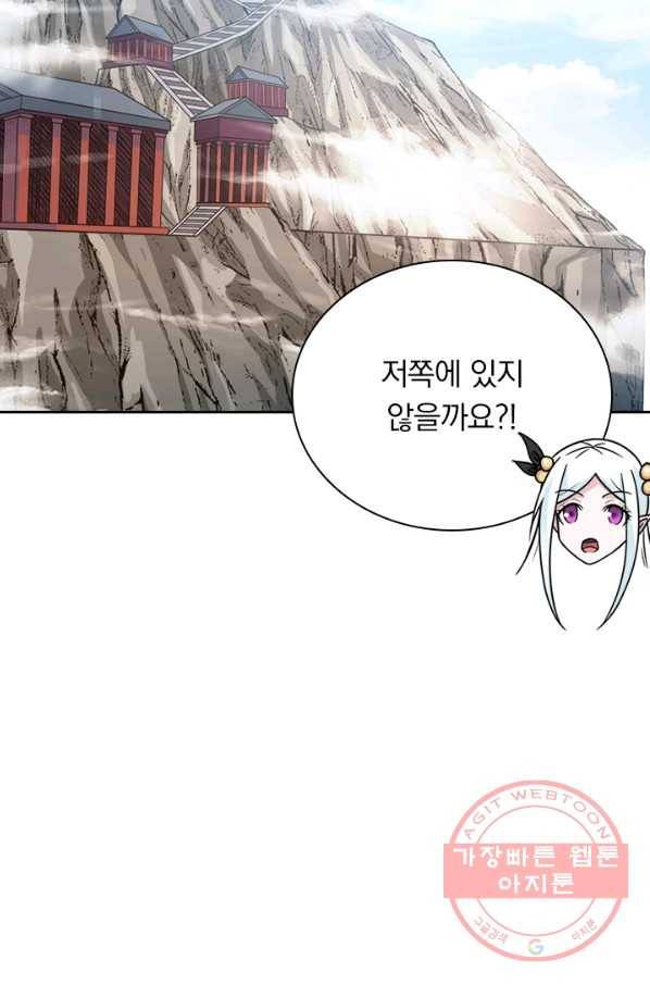 보스몹은 죽을수록 강해진다 124화 28