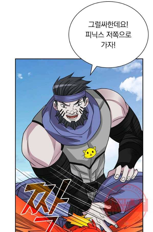 보스몹은 죽을수록 강해진다 124화 29