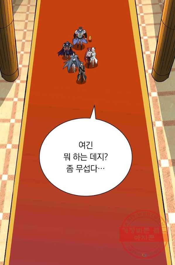 보스몹은 죽을수록 강해진다 124화 38