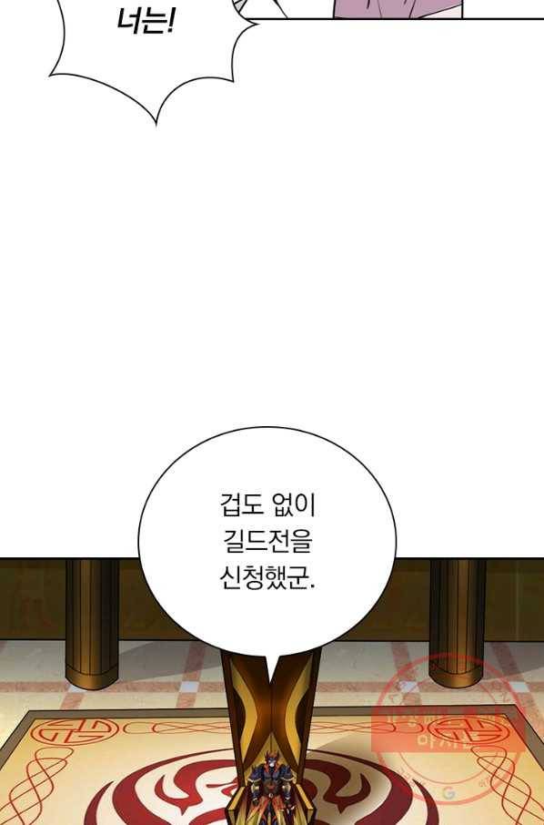 보스몹은 죽을수록 강해진다 124화 42