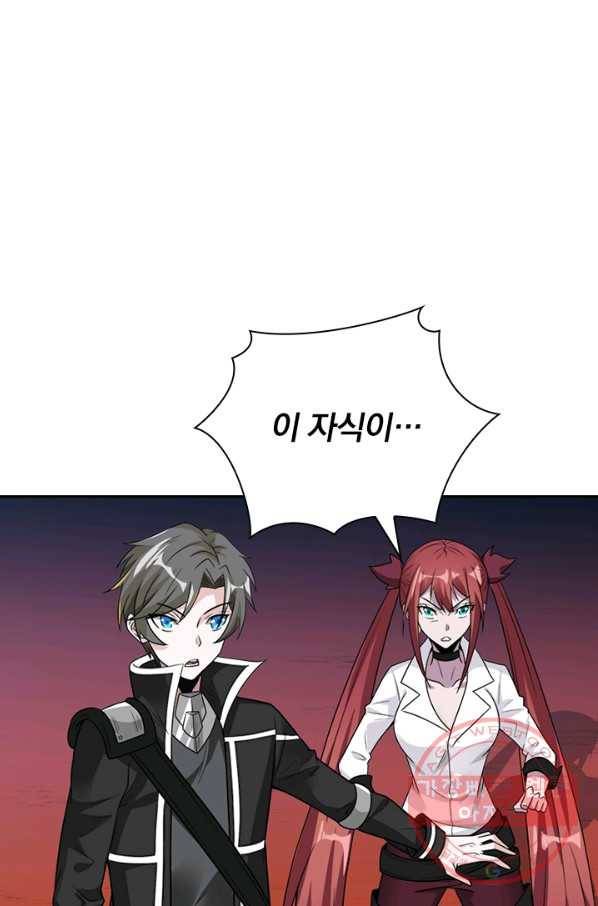 보스몹은 죽을수록 강해진다 124화 44