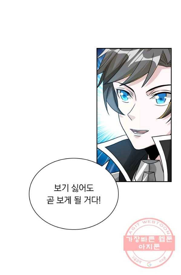 보스몹은 죽을수록 강해진다 124화 47