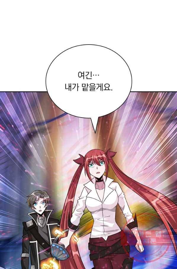 보스몹은 죽을수록 강해진다 124화 49