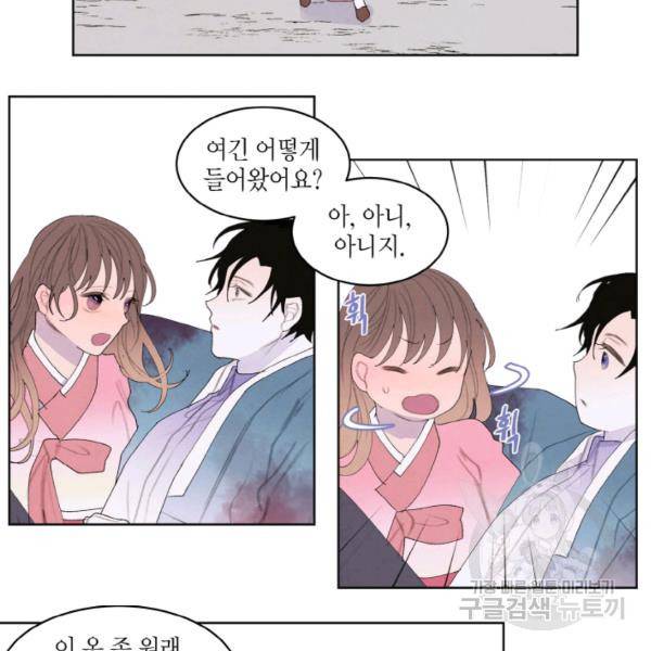 익애 ~봉황애사~ 123화 3