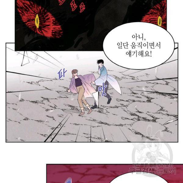 익애 ~봉황애사~ 123화 6