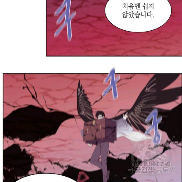 익애 ~봉황애사~ 123화 7